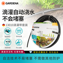 Germany imported GARDENA Jiadingina labyrinth drip irrigation belt automatic watering agricultural drip irrigation pipe equipment set