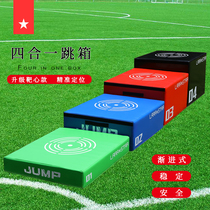 Laura Star four-in-one progressive software combination jumping box gym goat jumping explosive force training box jumping