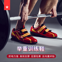 Laura Star Deep Squatting Shoes Strength Weightlifting Hard Pull Shoes Men Fitness Sports Professional Support Balance Integrated Training Shoes