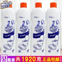 Mr. Wei Mang toilet cleaning toilet toilet cleaner washing toilet deodorant liquid fragrance toilet removing urine scale