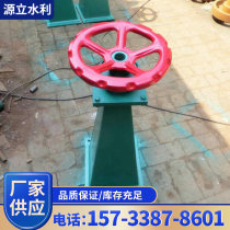 Handwheel hoist cast iron gate with flashlight dual-purpose handwheel hoist reservoir environmental protection steering wheel hoist