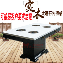 Ya Wei marble hot pot table induction cooker gas stove solid wood hot pot table and chairs hotel hot pot restaurant table