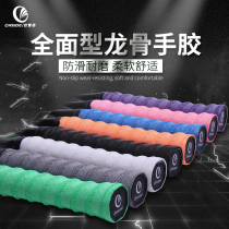 Oreed badminton racket hand glue tennis breathable keel sweat belt slingshot Rod non-slip handle winding strap