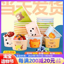 Ice cream paper cup Disposable ice cream paper bowl Cartoon small yogurt ice cream packing cup packing box household
