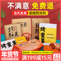 Roasted sweet potato packaging bag disposable Kraft paper bag roasted honey potato box packing special carton roasted sweet potato packaging box