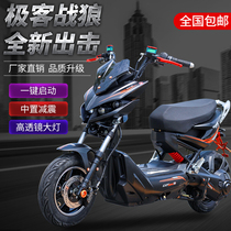 New X-war Police electric motorcycle geek electric car 72v high speed electric motorcycle adult men and women pedal battery car electric motorcycle