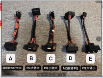 Volkswagen conversion line PQ modified line MQB 187 510 universal high to low MIB plug CD tail line big turn small line