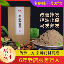 Natural tea seed powder side cypress leaf shampoo Polygonum polygonum angelica tea bran dry hair dandruff antipruritic head therapy package water