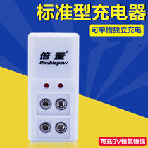 Double 9V battery charger 9V rechargeable battery charger can be single charge or double charge B09 charger