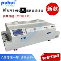 Pratt & Whitney T-980 eight-temperature zone lead-free reflow soldering machine PCB patch welding machine multi-temperature zone touch LED light bar soldering