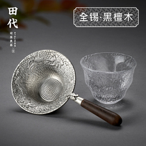 Pure tin tea leak Ebony side tea filter kung fu tea set zero with tea leak bracket tea filter