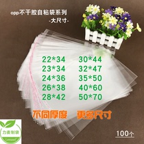 Clothing self-sealing bag Self-adhesive bag opp transparent plastic thickened sealing packaging clothes book album A4 bag