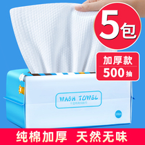 5 packaging) Li Jiayi cotton washes for men and women disposable paper washing face cleaning official flagship store