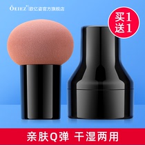Mushroom head beauty makeup egg makeup air cushion powder puff do not eat powder foundation special egg cake super soft makeup sponge