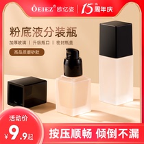 Powder Bottom Liquid Split Bottle Cosmetics Travel Lotion Upscale Glass Anti-Oxidation Split Box Easy And Small Sample Empty Bottle