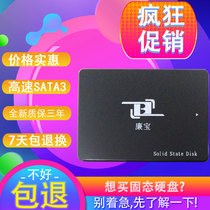 LB lian bao M3 64G 120G 128G 240 solid-state drive (SSD) SATA3 feng huo lang M3-60G