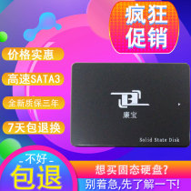 LB lian bao M3 64G 120G 128G 240 solid-state drive (SSD) SATA3 feng huo lang M3-60G