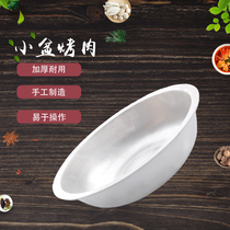 26 Small pot thickened barbecue commercial aluminum old-fashioned small aluminum pot flat-bottomed household kitchen soup basin washing basin alcohol solid