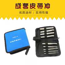 Yifeng belt punch special punch hole punch leather hole punch belt punch set 3-25