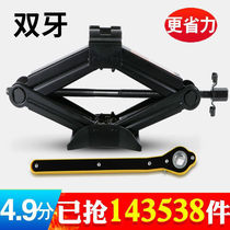 Car-saving hand Jack car tool car car car car Qianjinding car car car car car car car Qianjinding car special bracket
