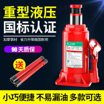 Jack car car 2 tons 3 tons hand-cranked golden top off-road tool car hydraulic vertical Jack
