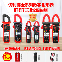  Youlide clamp meter Clamp multimeter ammeter High-precision clamp digital clamp current universal DC ut210e