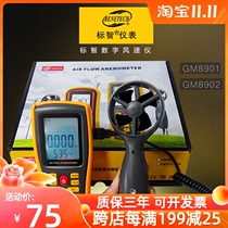 Standard Smart Anemometer GM8901GM8902 Handheld Digital Anemometer Wind Meter Wind Meter Wind Meter