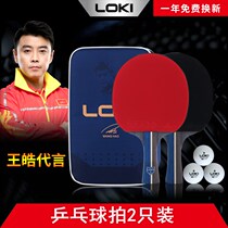 Table tennis racket Beginner double shot 2 packs childrens primary school students table tennis set three four five-star table tennis racket