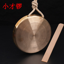 Qin Xiang Gong Gong small cai gong diameter about 16CM small oil Gong small Hall gong three sentence half props with Gong film special promotion