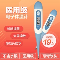 Adult baby Infant children household thermometer Soft head No silver electronic thermometer Oral armpit BN1