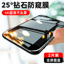 Apple 7 anti-peeking steel film iphone8 anti-peeping film X full screen covering XR anti-peeking iphonex theft film 8plus anti-privacy and anti-fall xsmax anti-peep xr anti-penetration
