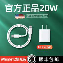 iphone12 charger head 20w Apple PD fast charge 11 data cable 12promax flash charge X original XR8 set of 7 mobile phone plug for ipad tablet fast