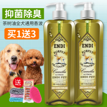 Dog bath dew tea tree oil sterilization anti-itching teddy gold hair pet Shampo fa deodorant oil stained