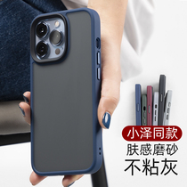 Yuanfeng blue iphone13 phone case iphone13pro frosted 12 for Apple 13 liquid thick silicone protective cover max all inclusive iphone13proM