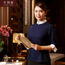 Yiyantang Chinese waiter work clothes Spring and summer clothes Hotel restaurant Teahouse Hotel Hot pot restaurant Catering short-sleeved woman