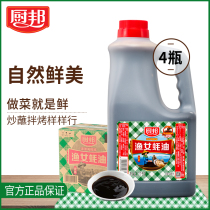 Chubang Gold fish girl Oyster sauce 2 27kg*4 Cold salad dipped in stir-fry seasoning