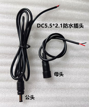Car lamp headlight power cord DC wire 5 5*2 1DC waterproof connector female male