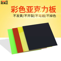 Color acrylic plate pmma black acrylic plate acrylic laser cut plexiglass plate diy custom