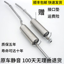 Dongfeng Xiaokang K01L K02L single and double row lengthened truck stainless steel muffler exhaust pipe rear section rear section