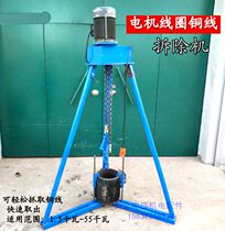 The electrical-coil dismantling machine motor copper wire extractor copper removal machine 1 5 kW-55 kW General