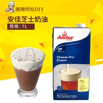 Anjia Light cream cheese Mixed cream dessert Milk cover Snow top cream cocoa cheese roll Raw materials 1L