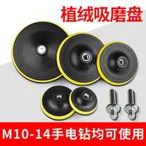4-inch 5-inch self-adhesive disc polished disc suction cup electric drill angle mill grinding light flocking sand paper sheet tray sponge polishing disc