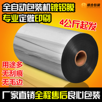 Wholesale fully automatic packaging machine packaging film composite plated aluminium film to make printing packaging film composite film special roll film