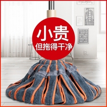 Mopping mop hook-and-loop elution one-piece skewer household hand-free cleaning floor tiles special old-fashioned pier cloth to absorb water
