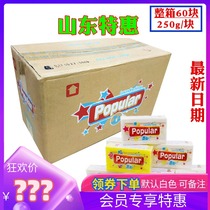 Full box 60 pieces popular Indonesia imported bubble laundry soap multi-purpose underwear baby diaper Soap Soap Soap