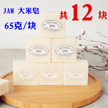 Thailand Jam Rice soap Handmade milk soap Fragrant rice soap Face cleansing Bath Bath Cleaning Oil control 65g