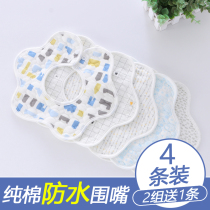 Baby saliva towel waterproof surrounding pocket pure cotton 360 degrees Rotation surrounding neck newborn male and female baby tween the mouth summer