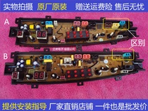 China Europe washing machine computer board XQB90-B733G XQB100-B733G HF-ZO1733-BP circuit board