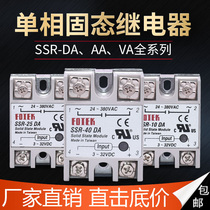 Imported New Yangming Single Phase Solid State Relay SSR-40DA 25DA 10DA 60DA 75 80DA