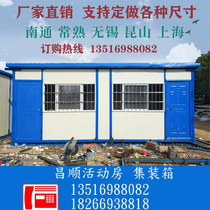 Second-hand mobile house container house light steel house mobile temporary house simple rock wool sandwich board house